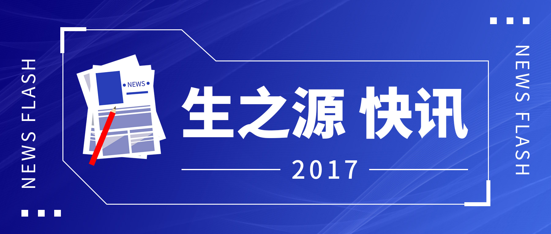 2017年(nian)光谷生(sheng)物(wù)城(cheng)醫(yī)療器(qi)械園入園齊(qi)業新(xin)春座談會圓滿結束